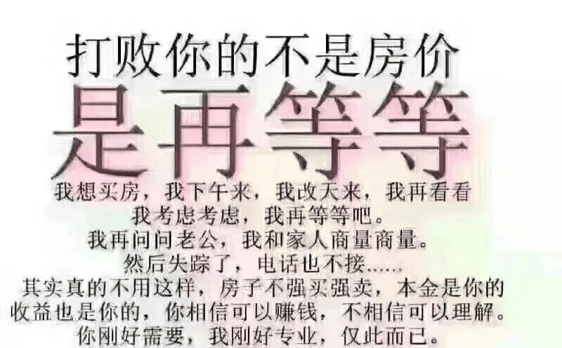 為什么一定要在春節(jié)后買房？