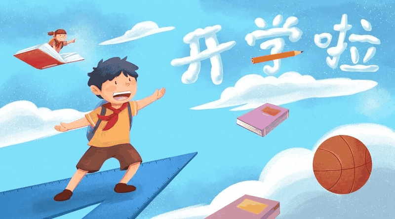 開學(xué)倒計時!專家提醒:學(xué)生收心務(wù)必做好這10件事,請轉(zhuǎn)給家長!