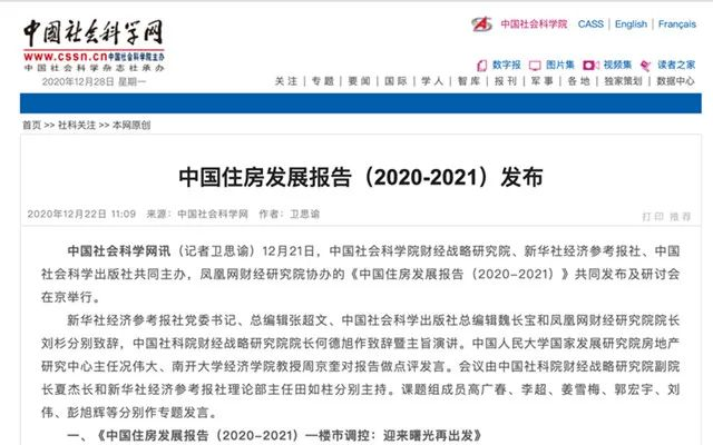 2021，我勸你能買房就盡早買！畢竟社科院預測，今年房價將繼續(xù)上漲5%！多地樓市已吹響號角，不出意外3月或將有一波購房者