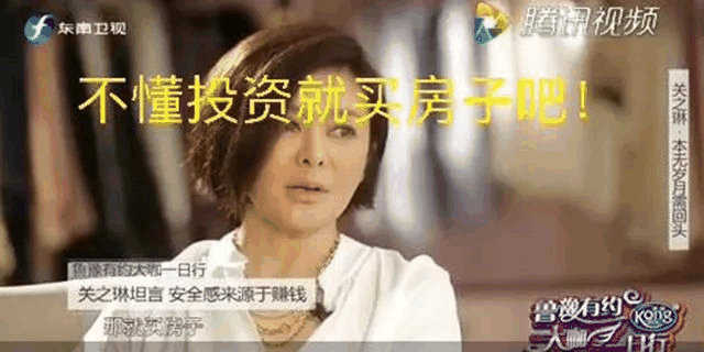 現(xiàn)在如果你有多余的錢，我建議你第一買房，第二買房，第三還是買房，趁現(xiàn)在成本低，且買且珍惜！不信過2年回頭看看，你悔得腸子