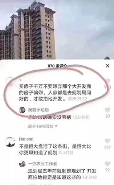 不要懷疑一個開發(fā)商拿的地塊，偏了！遠了！配套交通不好了，他投資那么多錢拿地，你以為他拿地是來種莊稼的嗎？