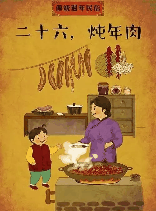 從臘月二十三到大年三十，每天應(yīng)該做什么（現(xiàn)在收藏還不遲）