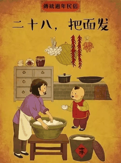從臘月二十三到大年三十，每天應(yīng)該做什么（現(xiàn)在收藏還不遲）