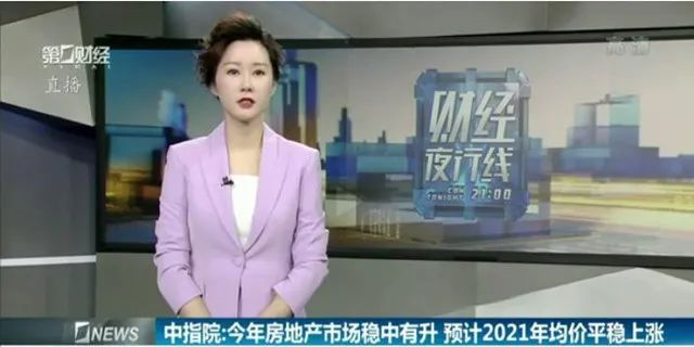 買了房的客戶身價即將上漲！中指院：預(yù)計2021年房地產(chǎn)市場均價平穩(wěn)上漲！還沒買房的客戶趕緊下手了，稍一反彈一年又白干