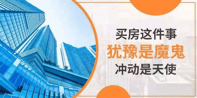 買了房的客戶身價即將上漲！中指院：預(yù)計2021年房地產(chǎn)市場均價平穩(wěn)上漲！還沒買房的客戶趕緊下手了，稍一反彈一年又白干