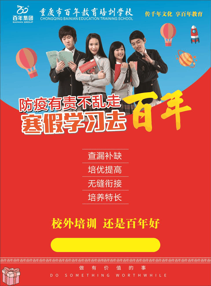 人民日報(bào)：趁寒假，這9個(gè)學(xué)習(xí)好習(xí)慣讓孩子養(yǎng)成，終身受益！