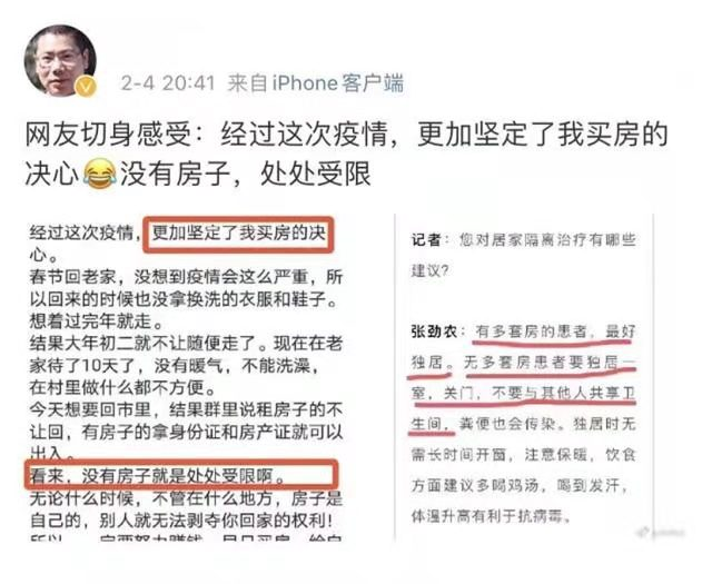 天冷了，如果疫情再次爆發(fā)，你要準(zhǔn)備的，不止是口罩，還有一套屬于自己的房子！去年春節(jié)的疫情歷歷在目，有一套屬于自己的房子多