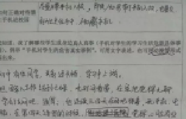一個(gè)落榜生的醒悟：我的夢(mèng)想，是手機(jī)奪走的！
