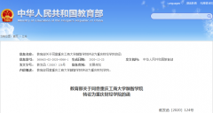 重磅！重慶5所高校獨立學院正式轉(zhuǎn)設為本科高校