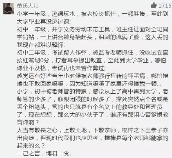 期末考最后兩周，請告訴孩子：不怕老師批評你，就怕老師不管你！