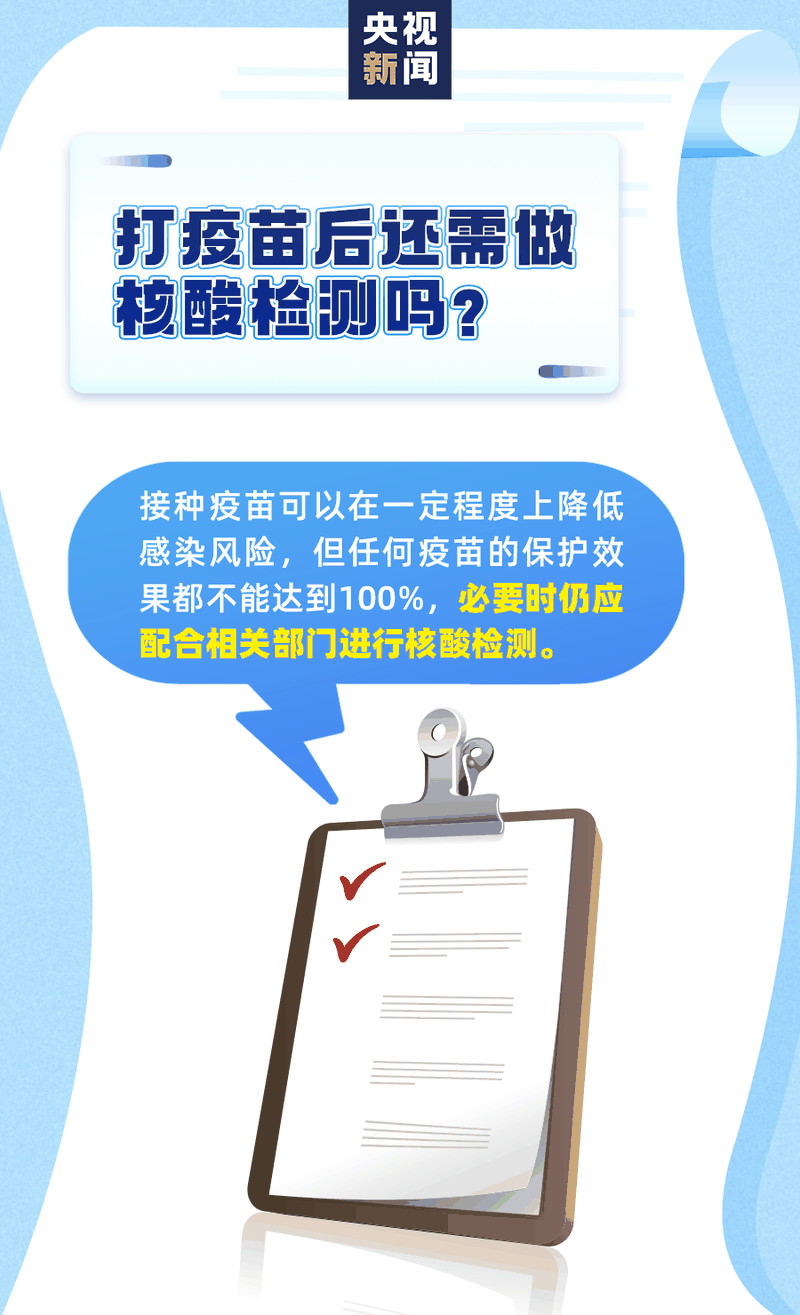 新冠疫苗怎么預(yù)約、誰能盡快打、哪些情況不能接種？權(quán)威回應(yīng)來了
