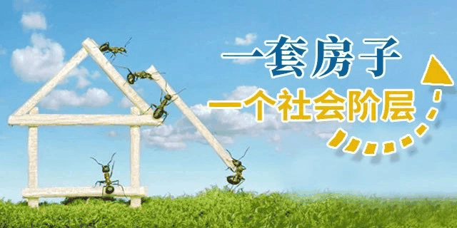 甘蔗沒有兩頭甜，房子也一樣，配套全—房價高；價格低—位置偏，所以買房要給自己定好位，適合自己最重要