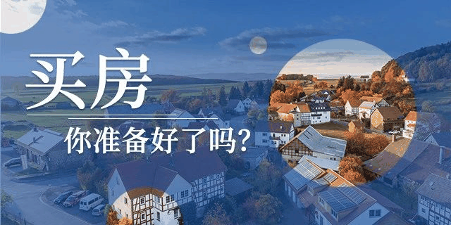 甘蔗沒有兩頭甜，房子也一樣，配套全—房價高；價格低—位置偏，所以買房要給自己定好位，適合自己最重要