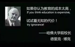 2021年上學(xué)第一天，班級群被這段話刷屏了，與老師、家長和學(xué)生共勉