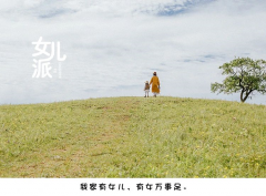 李玫瑾：不放手孩子怎么成才？父母要做好“兩不管”和“三不慣”