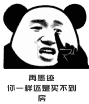 恭喜2020年已經(jīng)買了房子的客戶！你們賺大了！