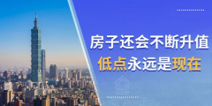 還沒買房的注意了！明年買房難度或?qū)⒓哟?，以后想買房，可能沒那么容易了！