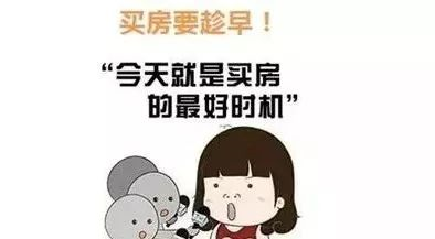 恭喜12月買了房子的客戶，2020年底，你將富得流油！