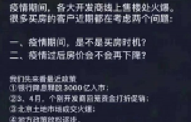 為什么要在今年買房？2003年非典、2008年地震、
