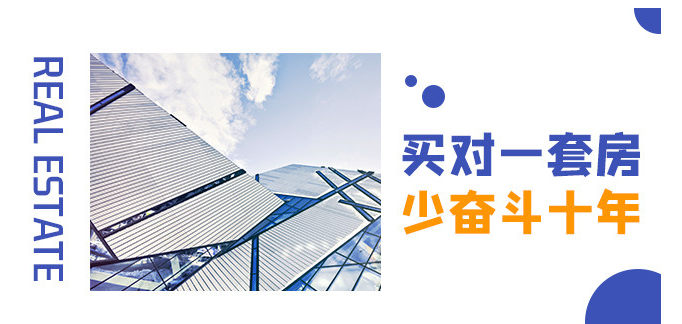 為什么要在今年買房？2003年非典、2008年地震、2020年疫情！這是危機(jī)，同時更是蘊(yùn)藏機(jī)會的一年！