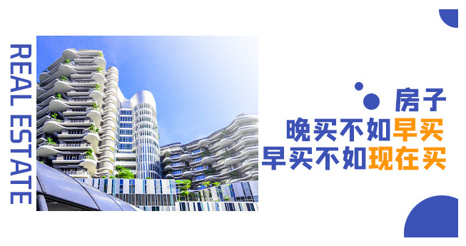 為什么要在今年買房？2003年非典、2008年地震、2020年疫情！這是危機(jī)，同時更是蘊(yùn)藏機(jī)會的一年！