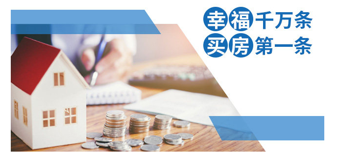 為什么要在今年買房？2003年非典、2008年地震、2020年疫情！這是危機(jī)，同時更是蘊(yùn)藏機(jī)會的一年！