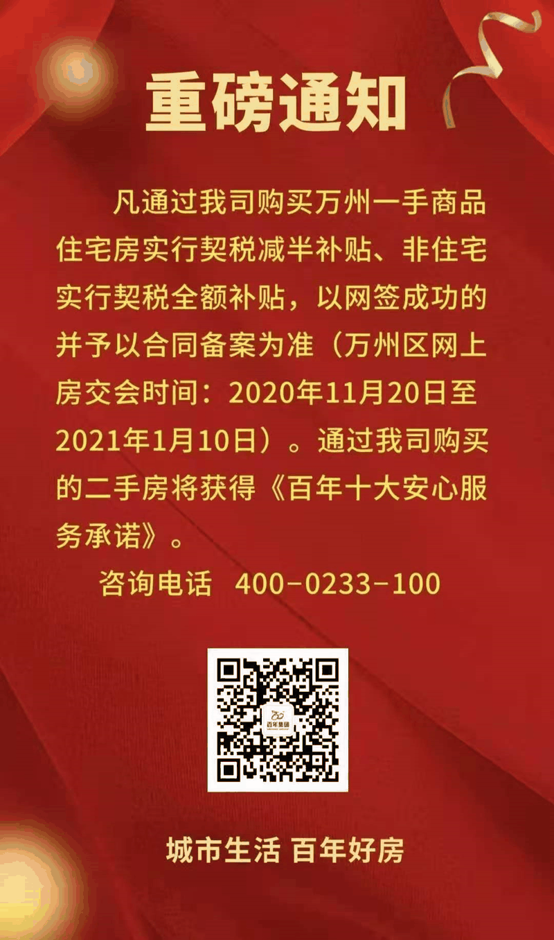 為什么要在今年買房？2003年非典、2008年地震、2020年疫情！這是危機(jī)，同時更是蘊(yùn)藏機(jī)會的一年！