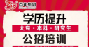 百年成教-面試通知！