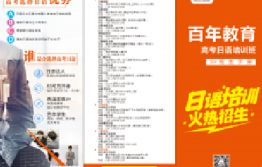 零基礎(chǔ)怎么學(xué)日語(yǔ)？好學(xué)嗎？