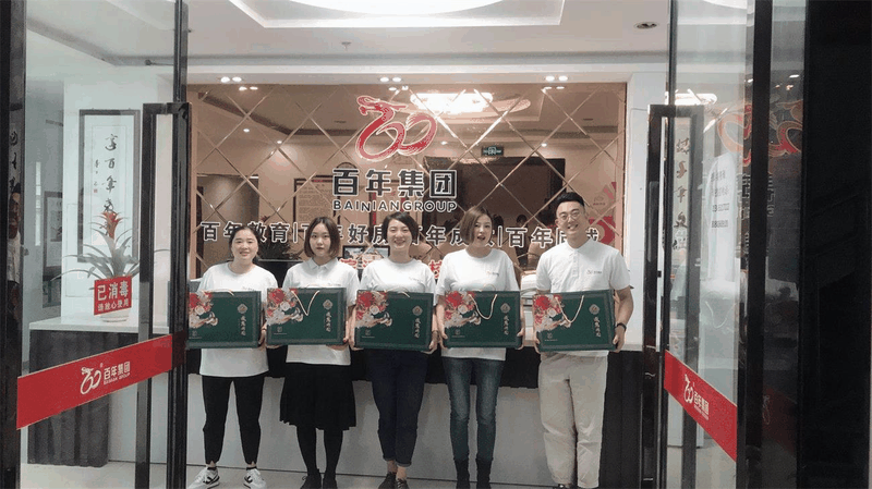 情暖中秋-與愛同行 | 百年集團(tuán)為員工發(fā)放中秋福利