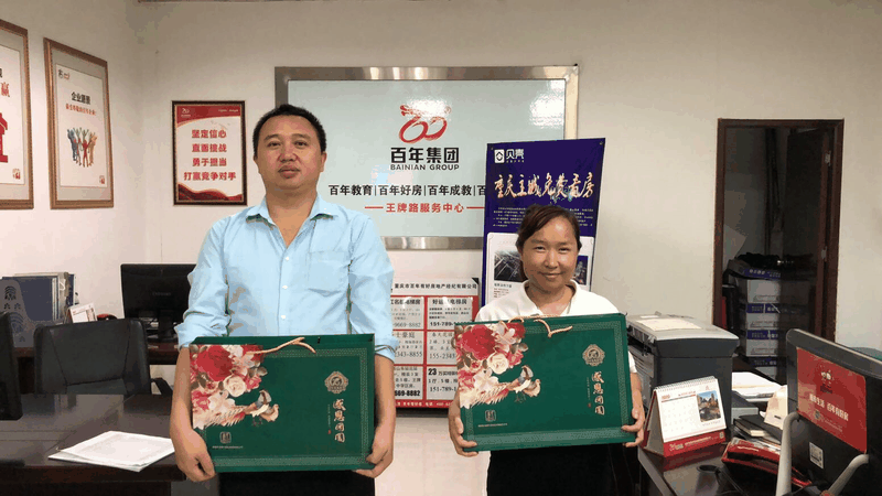情暖中秋-與愛同行 | 百年集團(tuán)為員工發(fā)放中秋福利