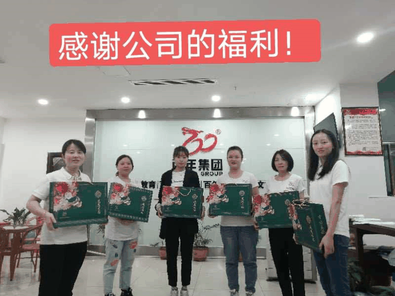 情暖中秋-與愛同行 | 百年集團(tuán)為員工發(fā)放中秋福利