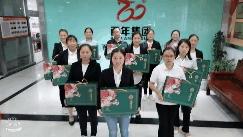 情暖中秋-與愛同行 | 百年集團(tuán)為員工發(fā)放中秋福利