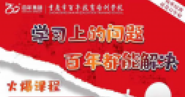 第一次月考成績(jī)出來(lái)了！無(wú)論考得好壞，一定要