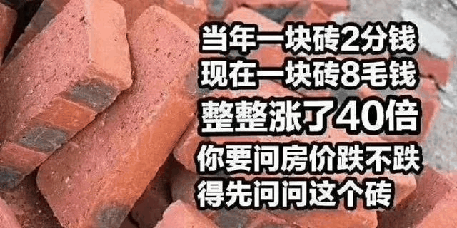 明知道地價(jià)不降，人工、材料等成本不斷上漲，卻依然相信房子會(huì)大跌？2020買房，這5個(gè)想法不能有！