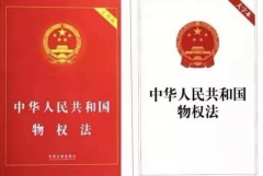 恭喜，永久產(chǎn)權(quán)來(lái)了！不動(dòng)產(chǎn)登記正式生效，房產(chǎn)證不再實(shí)行，不用糾結(jié)土地年