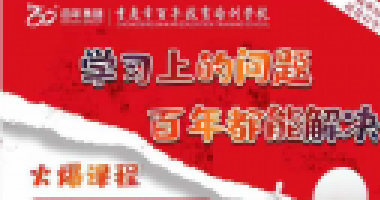 百年教育提醒：國慶長假將盡，請家長這樣幫孩