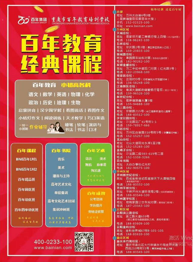 百年教育提醒：國慶長假將盡，請家長這樣幫孩子收心！