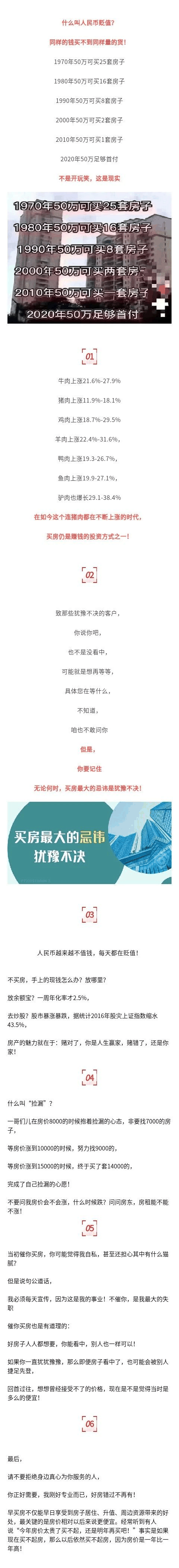 1970年：50萬25套房子，1980年=：50萬=16套房子，2020年：50萬=首付，什么叫貶值？同樣的錢買不回同樣