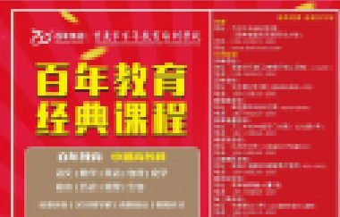關于縣管校聘，教育部提出最新要求，這次大家
