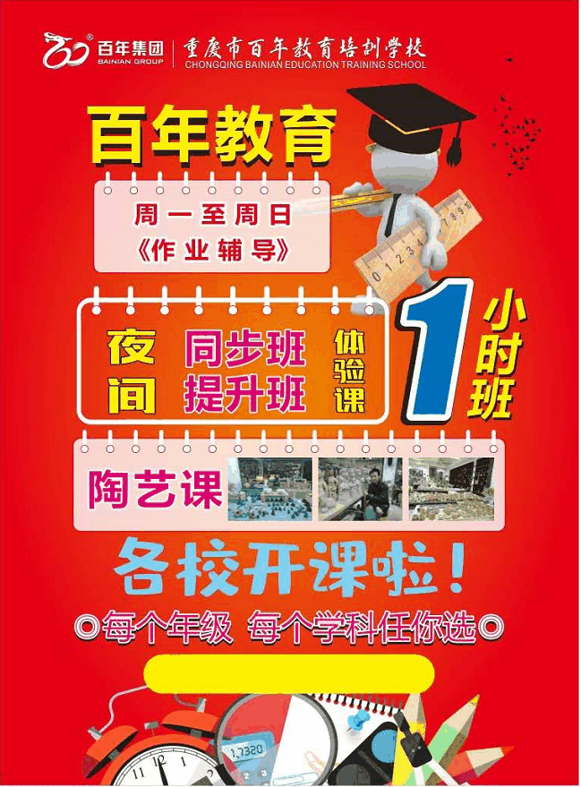 父母才是孩子永不退休的班主任！發(fā)人深省