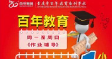 最理想的教育，是認真負責的老師、通情達理的