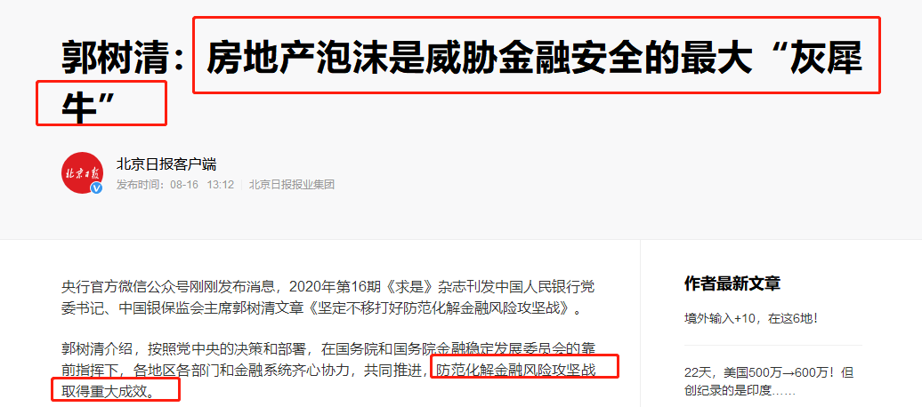 風聲驟緊！年底開發(fā)商可能要過苦日子了，是危也是機遇，重慶樓市...