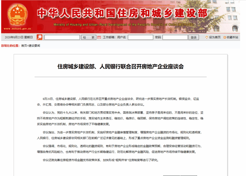 風聲驟緊！年底開發(fā)商可能要過苦日子了，是危也是機遇，重慶樓市...