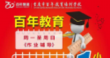 百年教育提醒：孩子身上出現(xiàn)這4種跡象，說明在