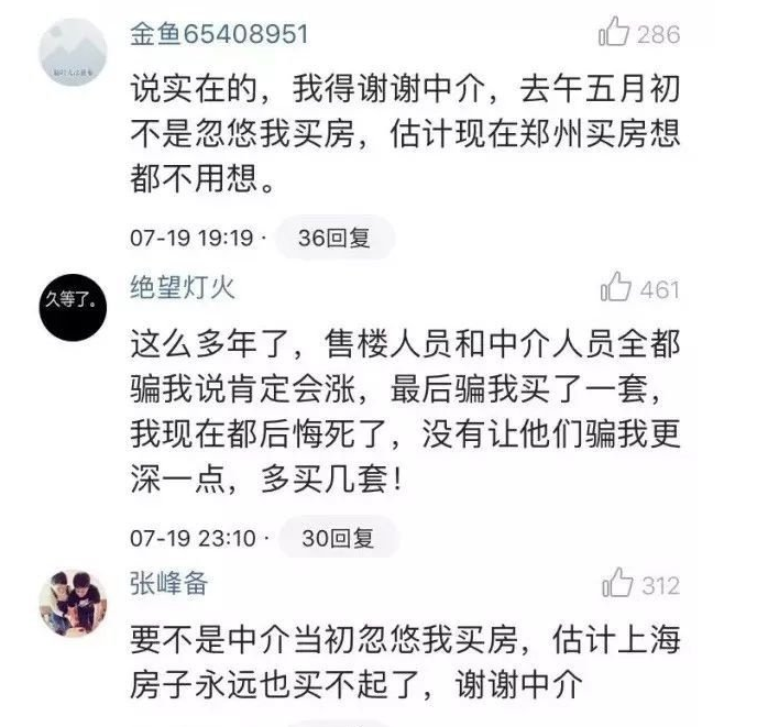 一套房總價100萬，70年產(chǎn)權(quán)，一年365天，一天24小時，一小時60分鐘，也就是說掏100萬，你可以享受3679200
