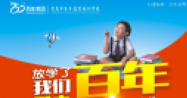 馬上開(kāi)學(xué)啦！告訴孩子做好這10件事，新學(xué)期有個(gè)