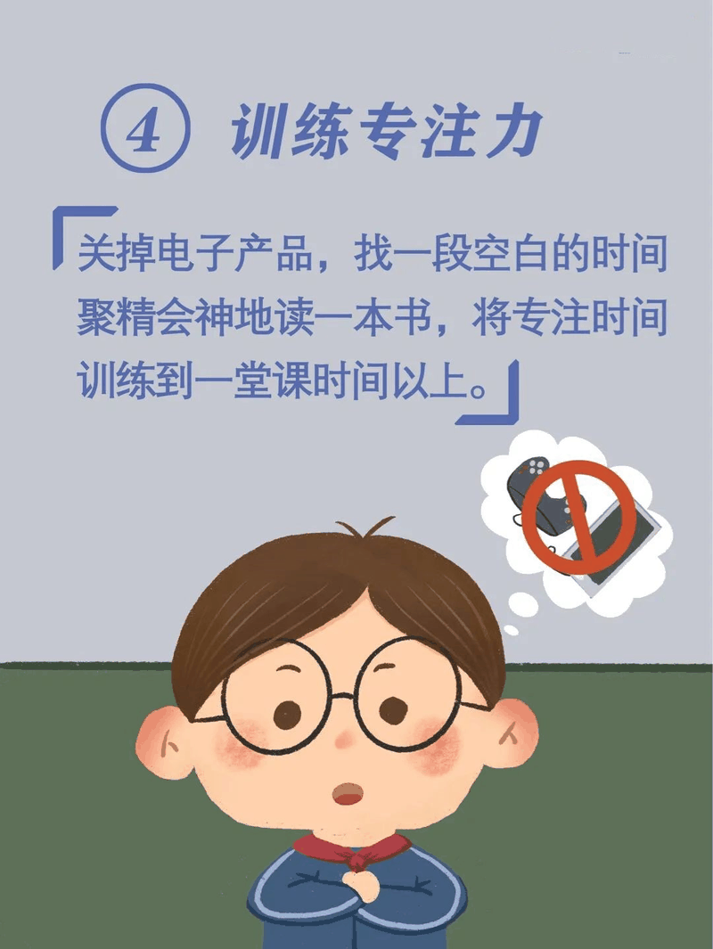馬上開學(xué)啦！告訴孩子做好這10件事，新學(xué)期有個(gè)好開頭