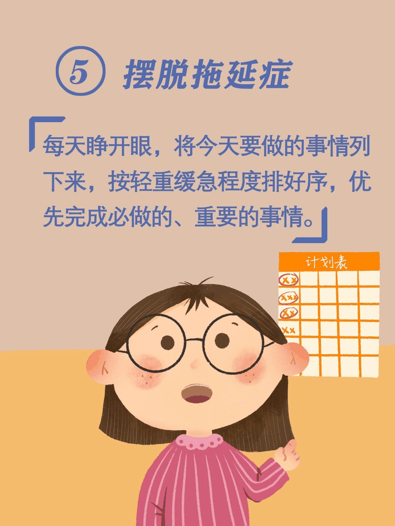 馬上開學(xué)啦！告訴孩子做好這10件事，新學(xué)期有個(gè)好開頭