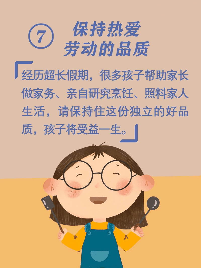 馬上開學(xué)啦！告訴孩子做好這10件事，新學(xué)期有個(gè)好開頭